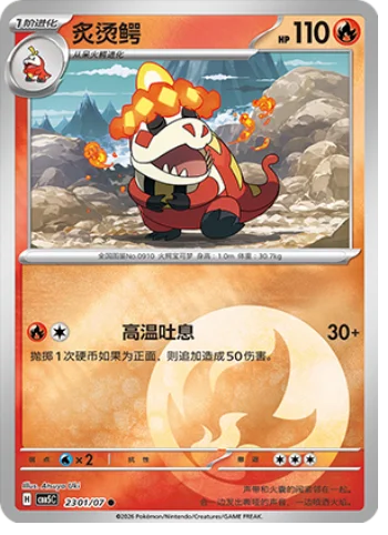 Crocalor — Gem Pack Vol.5