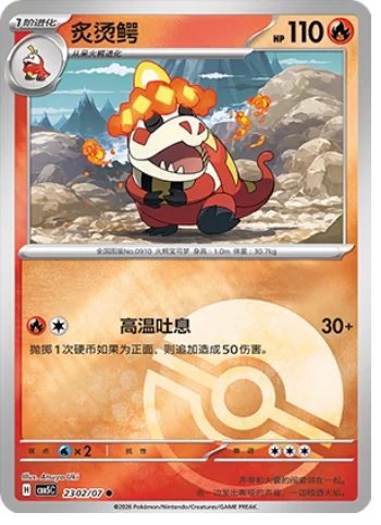 Crocalor — Gem Pack Vol.5