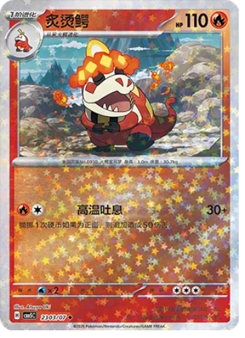 Crocalor — Gem Pack Vol.5