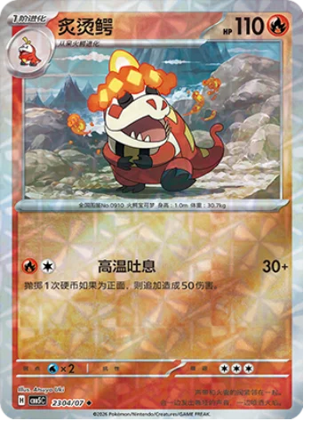 Crocalor — Gem Pack Vol.5