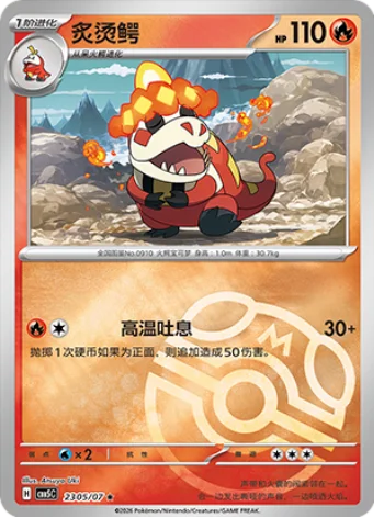 Crocalor — Gem Pack Vol.5