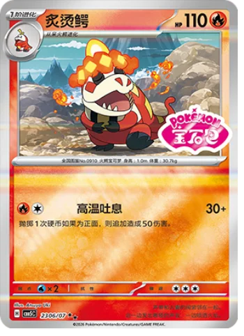 Crocalor — Gem Pack Vol.5
