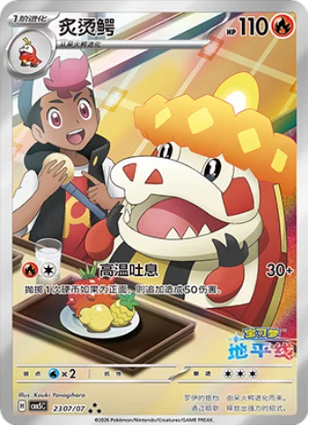 Crocalor — Gem Pack Vol.5
