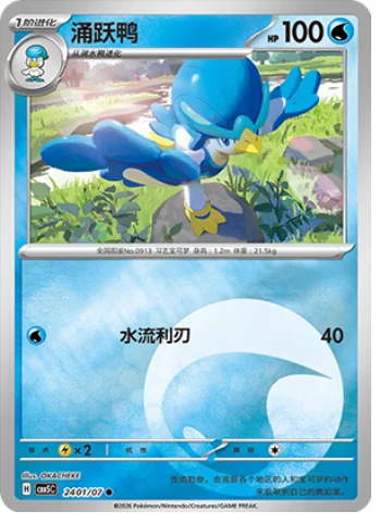 Quaxwell — Gem Pack Vol.5