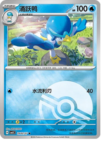 Quaxwell — Gem Pack Vol.5