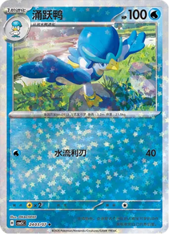 Quaxwell — Gem Pack Vol.5
