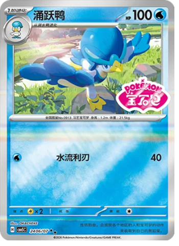 Quaxwell — Gem Pack Vol.5
