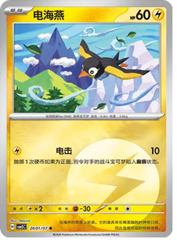 Wattrel — Gem Pack Vol.5