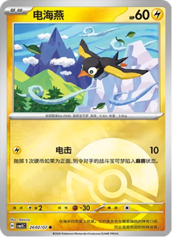Wattrel — Gem Pack Vol.5