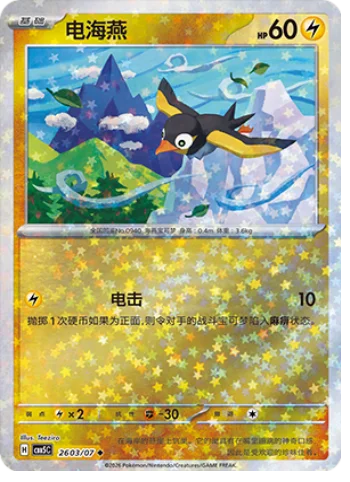 Wattrel — Gem Pack Vol.5