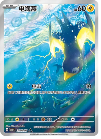Wattrel — Gem Pack Vol.5