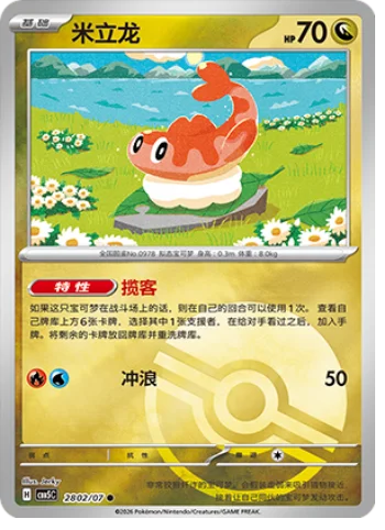 Tatsugiri — Gem Pack Vol.5