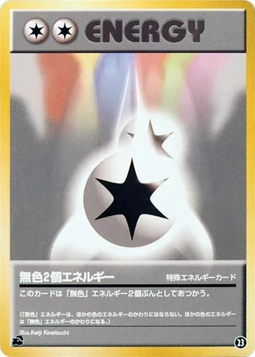 Double Colorless Energy — Intro Pack Bulbasaur