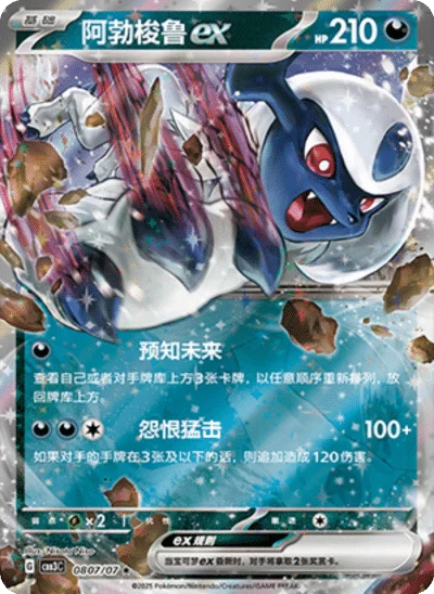 Absol ex — Gem Pack Vol.3