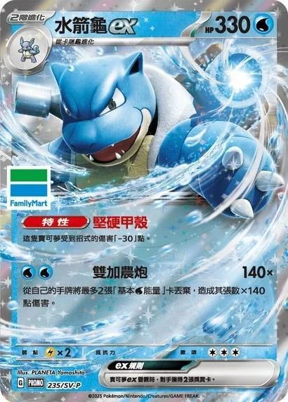 Blastoise ex — Traditional Chinese Products