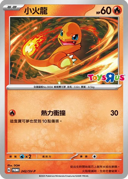 Charmander — Traditional Chinese Products