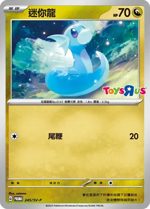 Dratini — Traditional Chinese Products