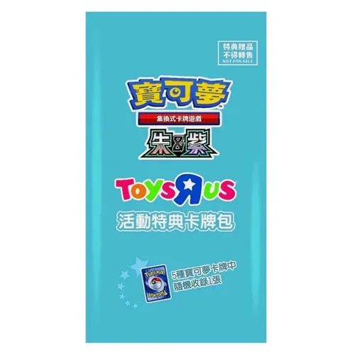 Toys R Us Booster — Traditional Chinese Products