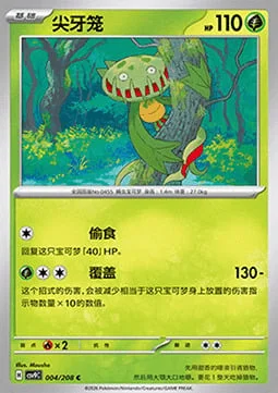 Carnivine — CSV9: Stellar Crystal