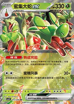 Hydrapple ex — CSV9: Stellar Crystal