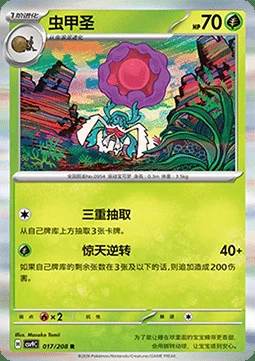Rabsca — CSV9: Stellar Crystal