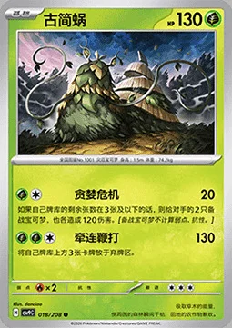 Wo-Chien — CSV9: Stellar Crystal