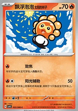 Castform Sunny Form — CSV9: Stellar Crystal
