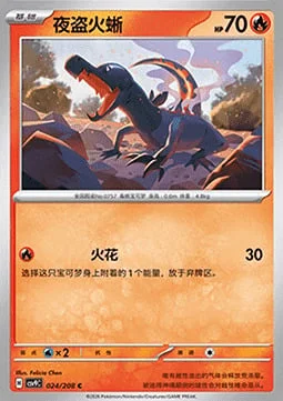 Salandit — CSV9: Stellar Crystal