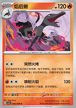 Salazzle — CSV9: Stellar Crystal