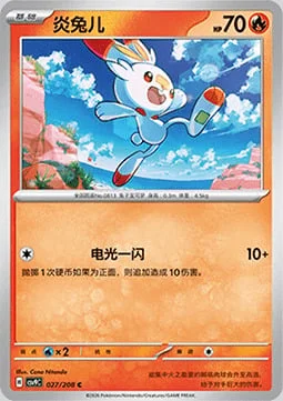 Scorbunny — CSV9: Stellar Crystal