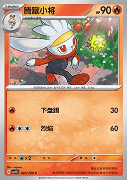 Raboot — CSV9: Stellar Crystal