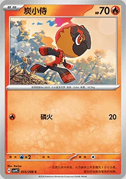 Charcadet — CSV9: Stellar Crystal