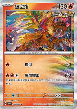 Gouging Fire — CSV9: Stellar Crystal