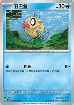 Feebas — CSV9: Stellar Crystal