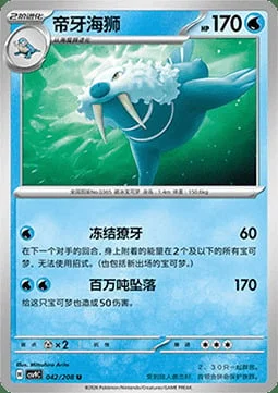 Walrein — CSV9: Stellar Crystal