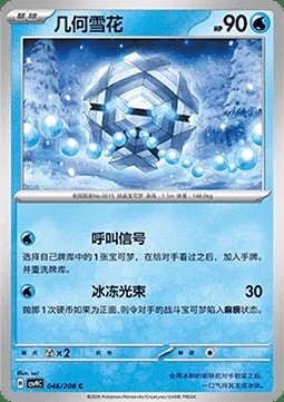 Cryogonal — CSV9: Stellar Crystal