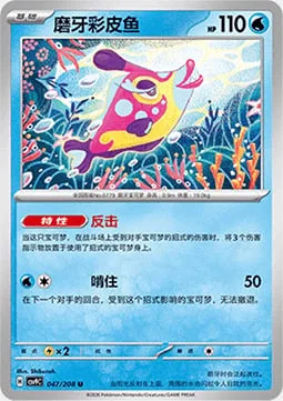 Bruxish — CSV9: Stellar Crystal