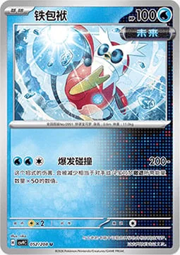 Iron Bundle — CSV9: Stellar Crystal