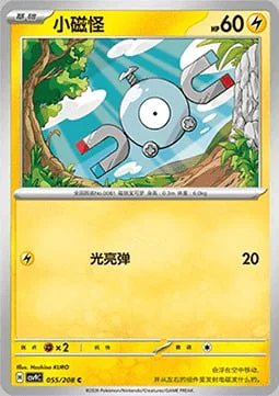 Magnemite — CSV9: Stellar Crystal
