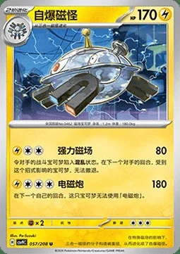 Magnezone — CSV9: Stellar Crystal