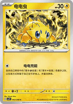Joltik — CSV9: Stellar Crystal