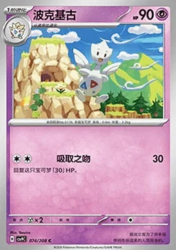 Togetic — CSV9: Stellar Crystal