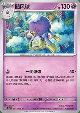Drifblim — CSV9: Stellar Crystal