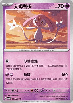 Mesprit — CSV9: Stellar Crystal