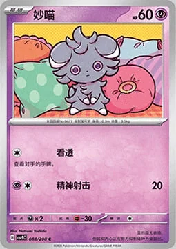 Espurr — CSV9: Stellar Crystal