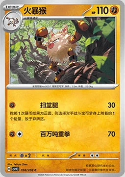 Primeape — CSV9: Stellar Crystal