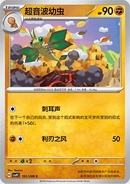 Vibrava — CSV9: Stellar Crystal