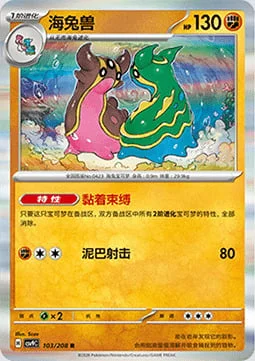 Gastrodon — CSV9: Stellar Crystal