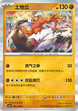 Landorus — CSV9: Stellar Crystal