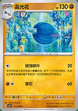 Glimmora — CSV9: Stellar Crystal